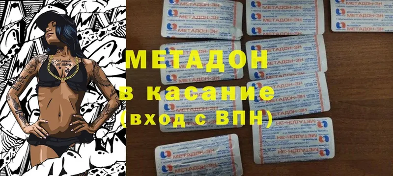 маркетплейс наркотические препараты  купить наркотик  Карасук  Метадон VHQ 