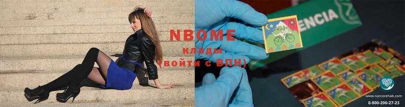 Марки 25I-NBOMe 1,5мг  как найти наркотики  Карасук 